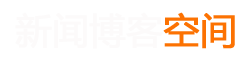 南郊区新闻网